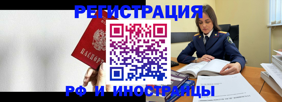 прописка для кредита в Медногорске